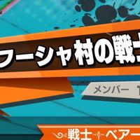 フーシャ村の戦士