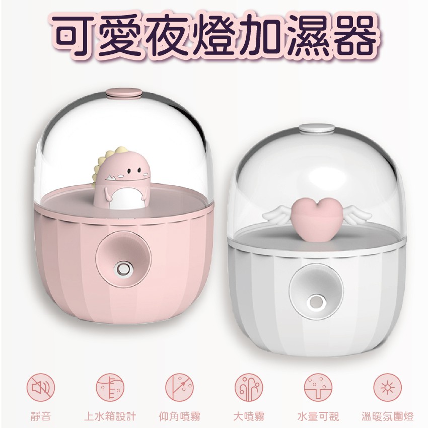 多款寵物改善傳統加濕器高科技，奈米霧化片★ 水量可視★ 上水倉，噴霧效率高★ 防乾燒，壽命長★ 仰角噴霧，方向可調★ 密封水倉，傾倒不漏水產品注意事項1、建議裝【純水】或【次氯酸水】3、不建議使用精油