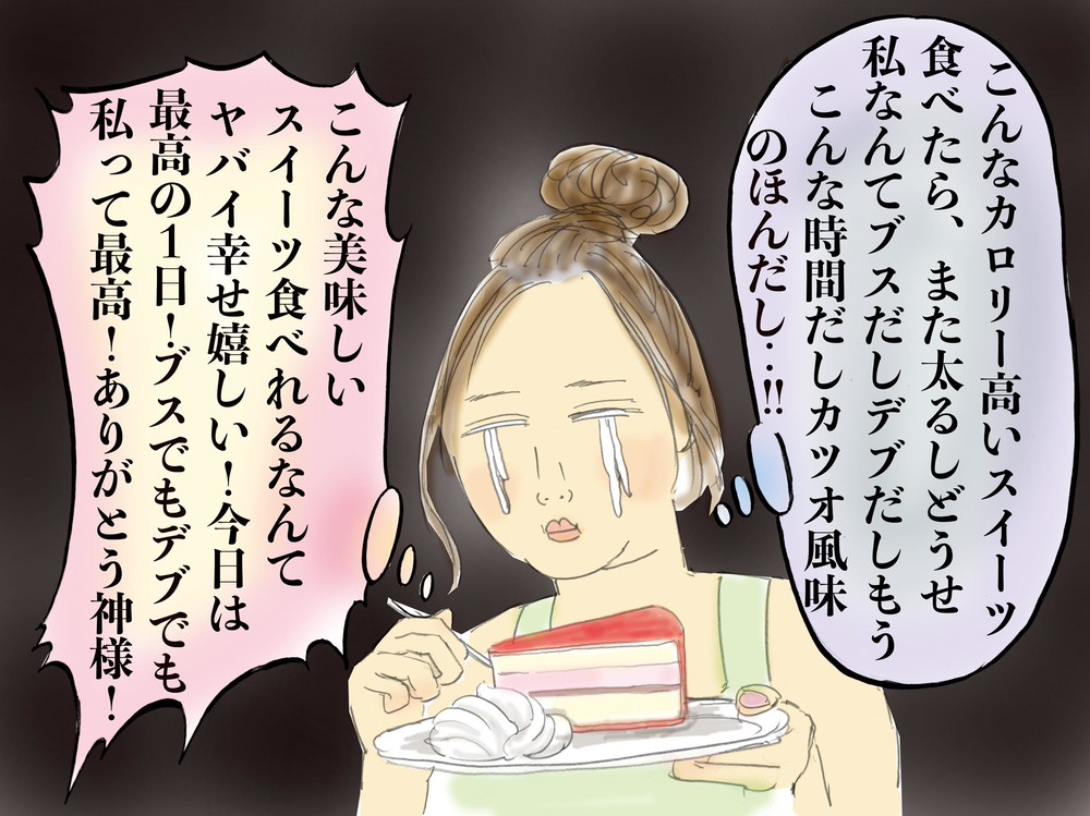 ネガ女子vsポジ女子 恋愛に差が出る ネガ ポジ 思考 Charmmy