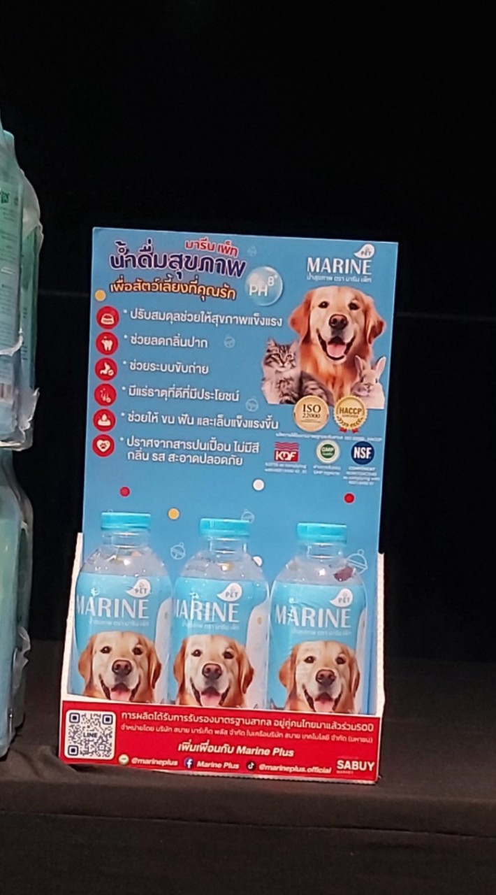 Marine Pet