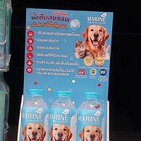 Marine Pet