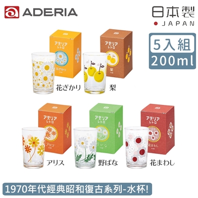 ADERIA 日本製昭和系列復古花朵水杯200M-5入/組