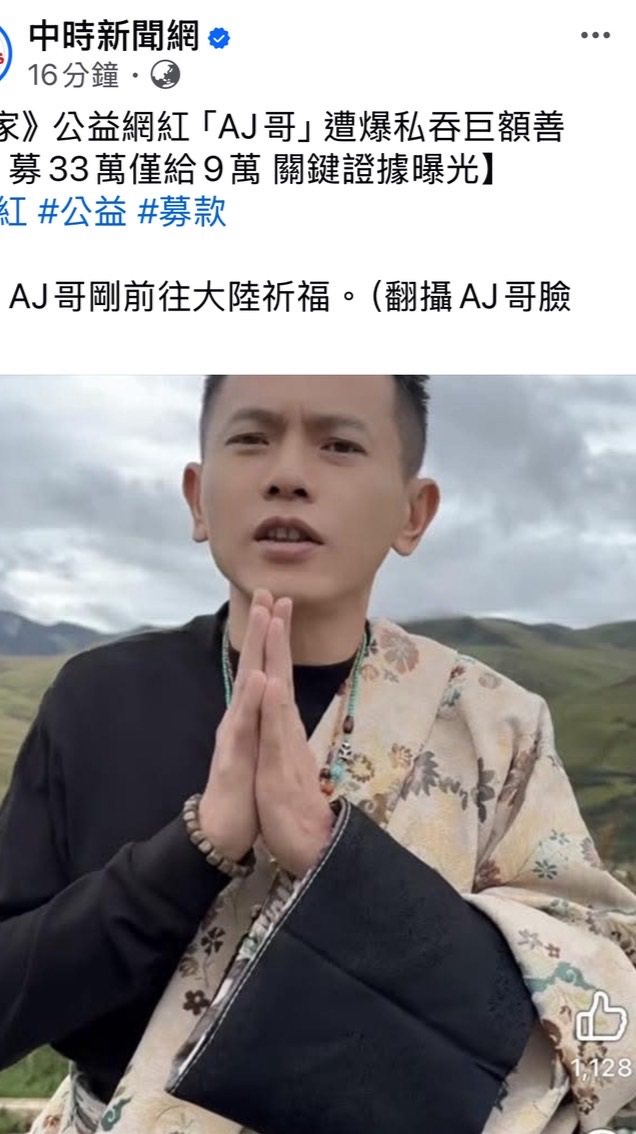 爆料