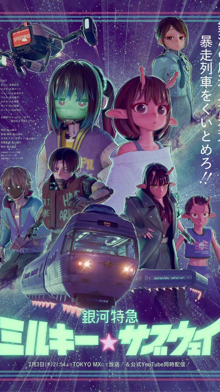 ミルキーサブウェイなりきり