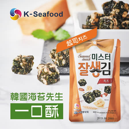 設計成一口的大小非常適合當成兒童的健康營養零食，成人減肥食品與下酒菜的點心，而且含有豐富礦物質的海苔，再添加香濃起司，任何一個年齡層都可以輕鬆享用