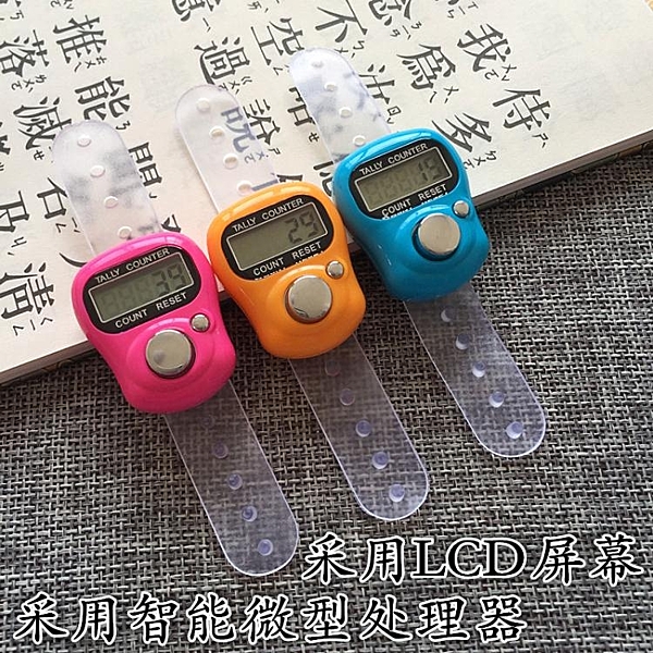 念佛計數器電子數顯戒指型號手指機械佛教念經記數器 點數器