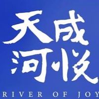 天成河悅-吉利驗屋團購群