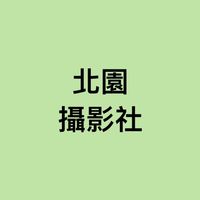113年北園國中攝影社