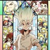 ドクターストーンなりきり学園