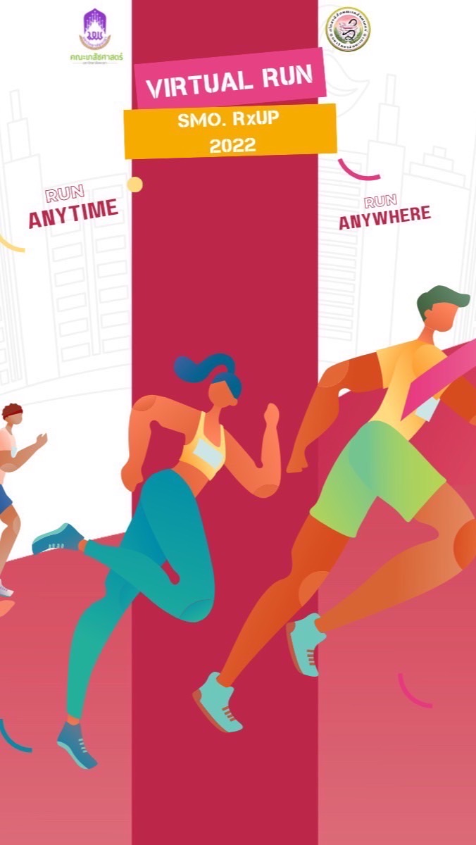 Virtual run ครั้งที่ 2