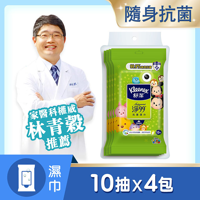 ◆含天然茶樹精油◆經SGS檢測99.9%有效抗菌◆添加乳木果油與蘆薈配方