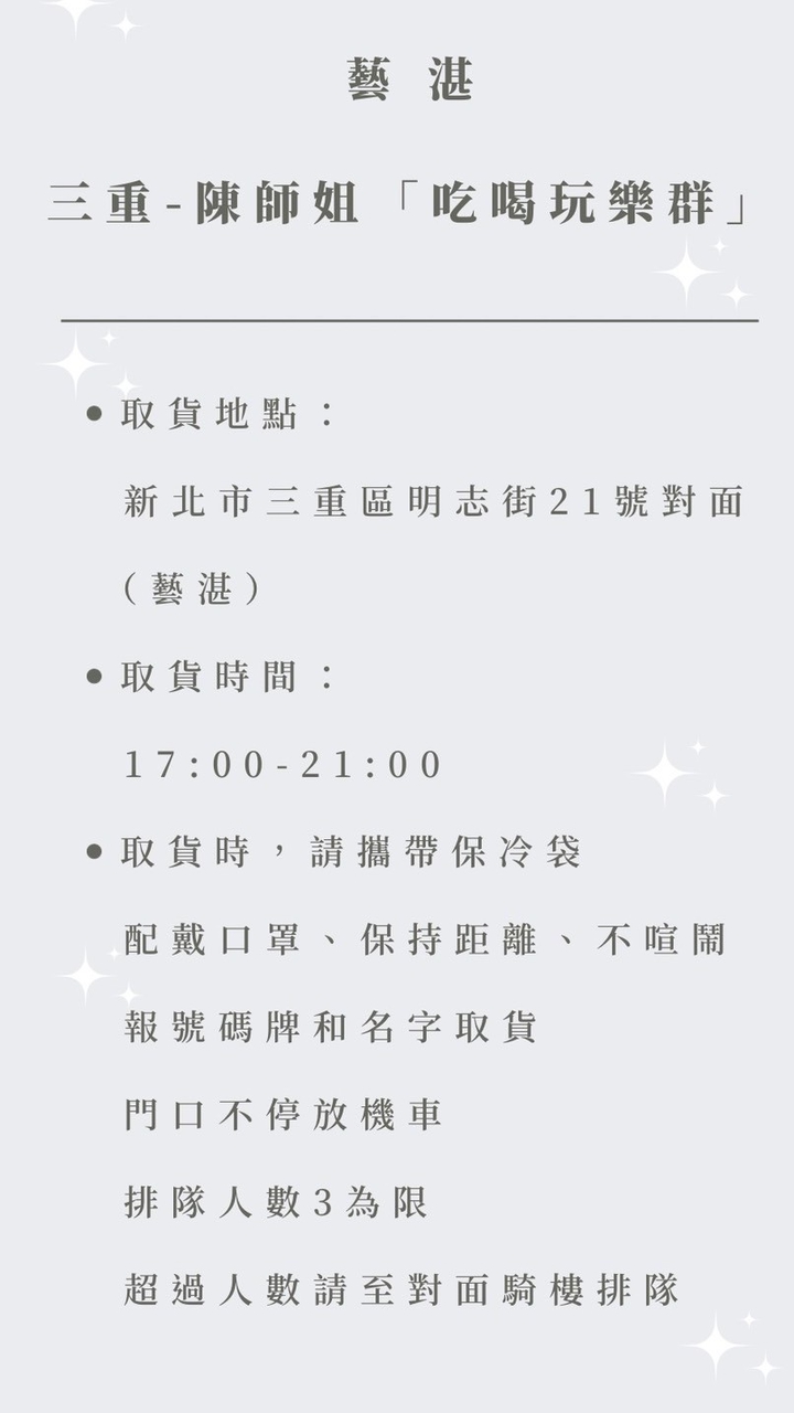 0625取貨群