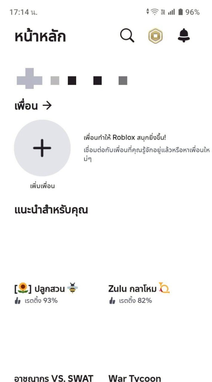กลุ่มพันธมิตรโรบอก