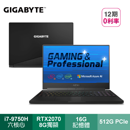 【GIGABYTE】 AERO 15 Classic-XA-2K716GE5P 電競筆電 (i7-9750H/RTX 2070 8G/16GB/512G PCIe/15.6吋FHD/W10Pro/RG