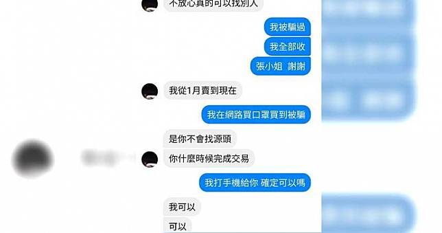 獨家／不聽病妻勸阻執意網路買口罩　疼某男破財還被罵翻