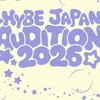 hybe オーディション　情報共有しよ!