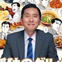 孤独のグルメファン