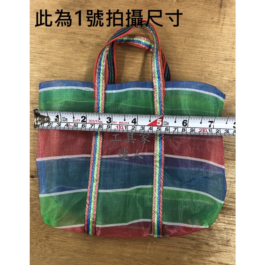 材質：編織塑膠 尺寸：1號 茄至手提袋 23*17cm （超商取貨一次最多130個） 2號 茄至手提袋 29*22cm （超商取貨一次最多100個） 3號 茄至手提袋 35*25cm （比A4紙再大一