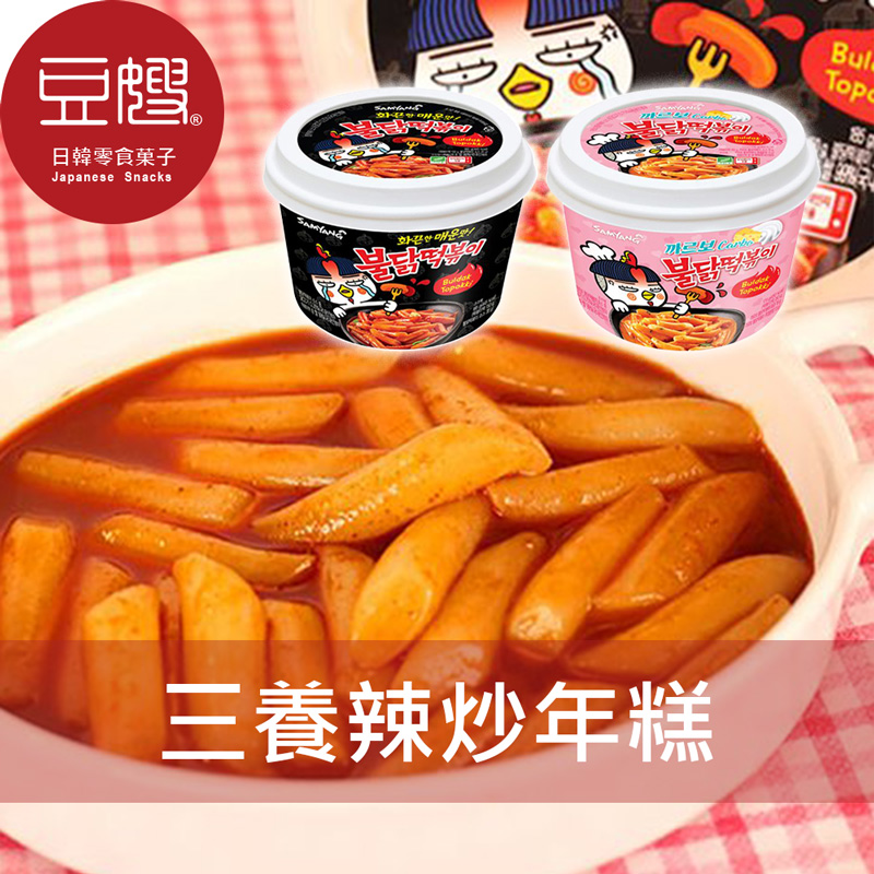 韓國熱銷商品，三養推出辣炒年糕，微波後即可食用！