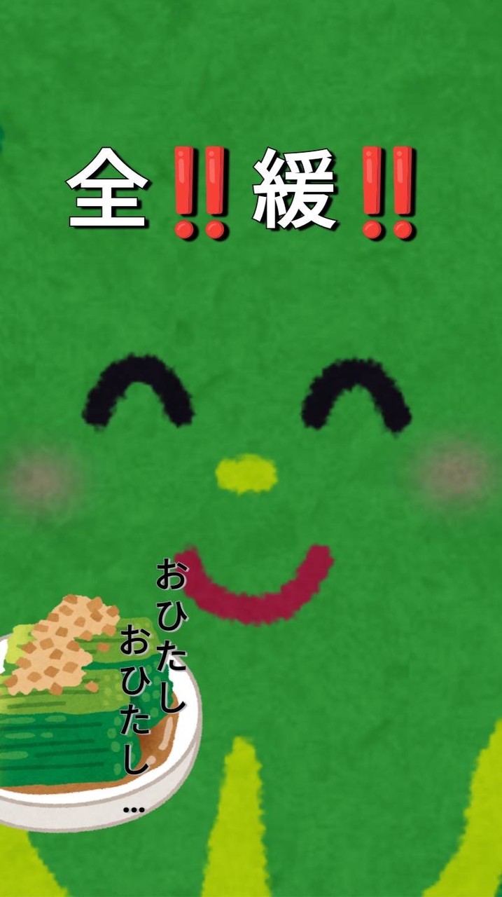 あとは鐘🔔✨を鳴らす🎶🎶だけ❣️❣️❣️✨💖✨💖✨💖𝐜𝐡𝐚𝐨𝐬にしないで❤︎全伽羅緩也♪♪♪