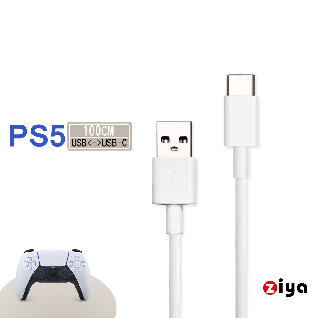 ★ 使用USB Type-C規格，資料傳輸更快速。★ 使用USB Type-C規格，電源充電更穩固。★ 長度100cm剛剛好。 SONY PS5 (Play Station 5) 是最新的遊戲主機 T