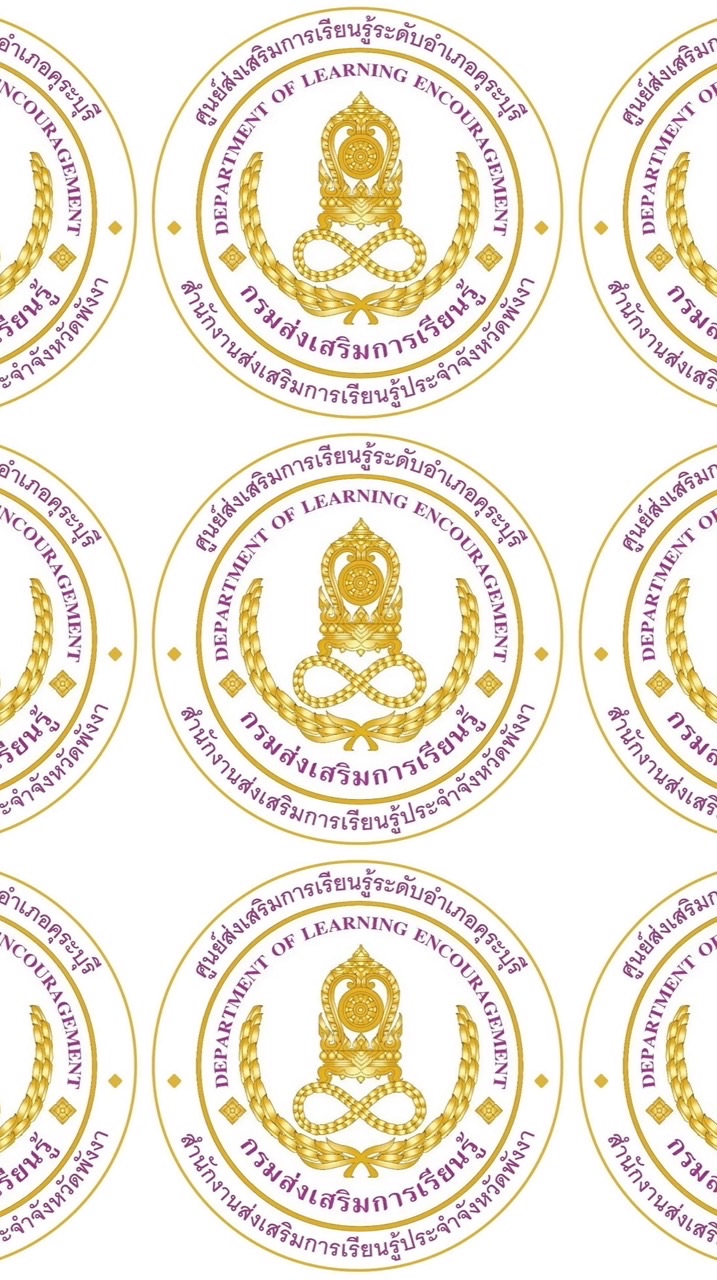 ประชาสัมพันธ์ สกร.ระดับอำเภอคุระบุรี