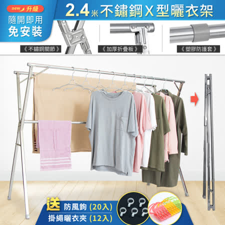 ▲安全保護，堅固加倍▲加厚鋼材，強力承重▲升級版不鏽鋼折疊關節▲新型結構全折疊免安裝▲迎向陽光專為晾曬而生