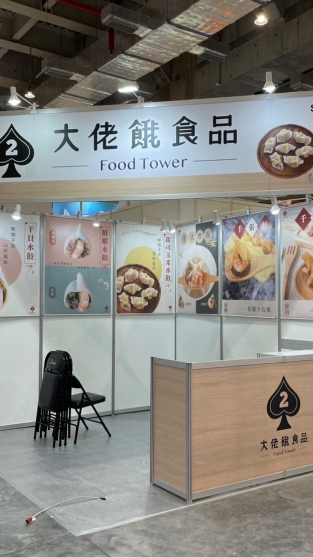 大佬餓國際食品-團爸團媽批發3群