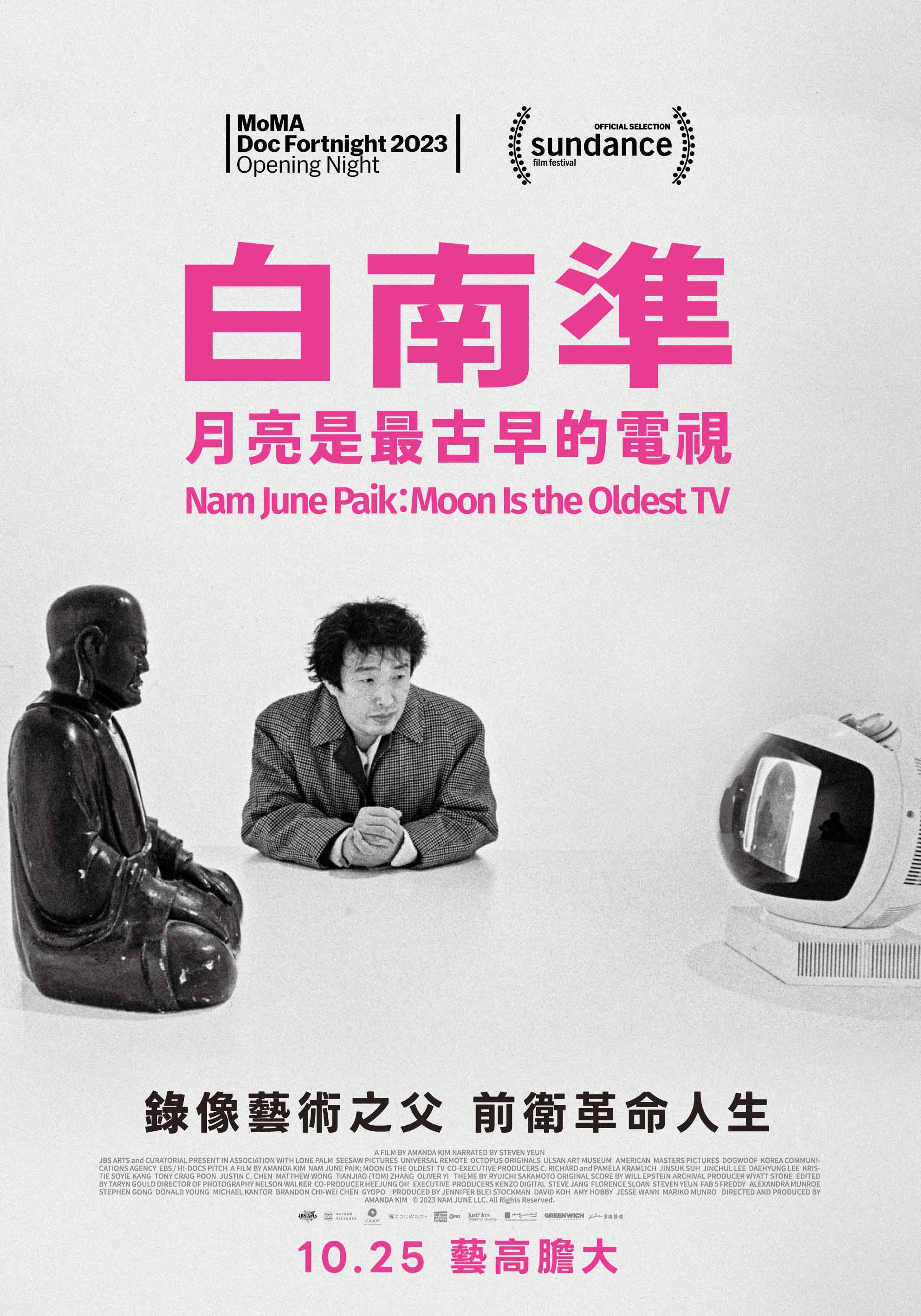 白南準：月亮是最古早的電視 Nam June Paik: Moon Is the Oldest TV