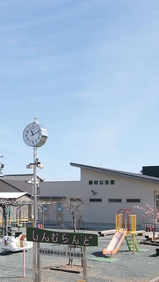 新村自治会かわら版
