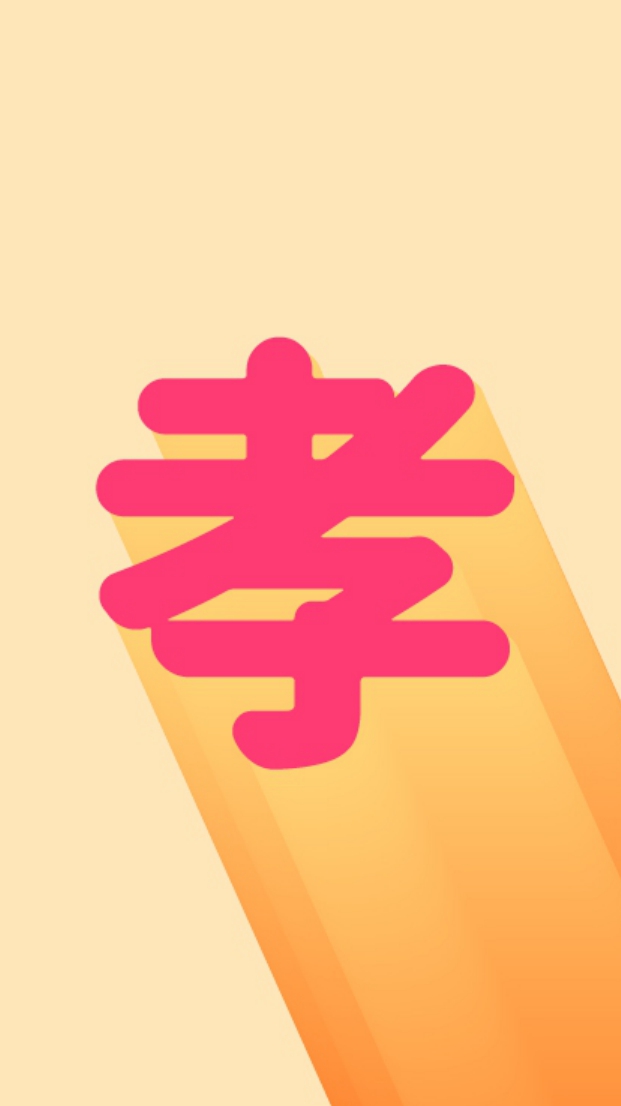四年孝班親師群組