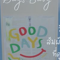 ตัวแทน​ Good days Baby