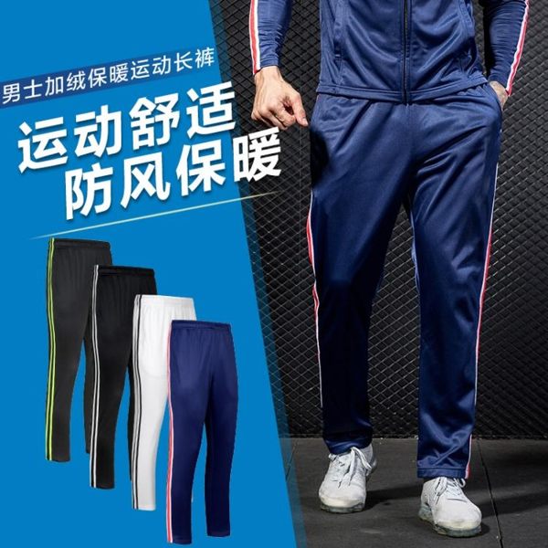 男運動長褲 運動休閒褲 男士經典款內絨保暖男裝褲子《印象精品》tn2657