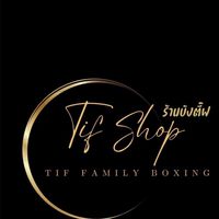 ตี๊ฟ ตระกูลมวย Shop ร้านบังตี๊ฟ