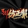 381仿正服天堂交易群組