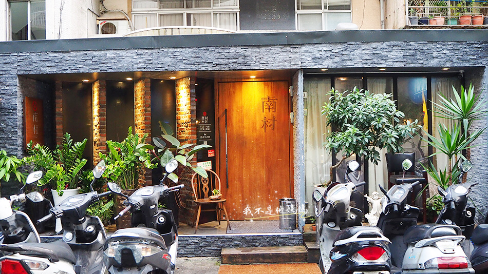 眷村菜,四四南村,忠孝敦化美食,忠孝敦化私廚,信義安和美食,信義安和私廚,信義安和聚餐,信義安和私房菜,台北眷村菜,忠孝敦化小酒館,信義安和小酒館