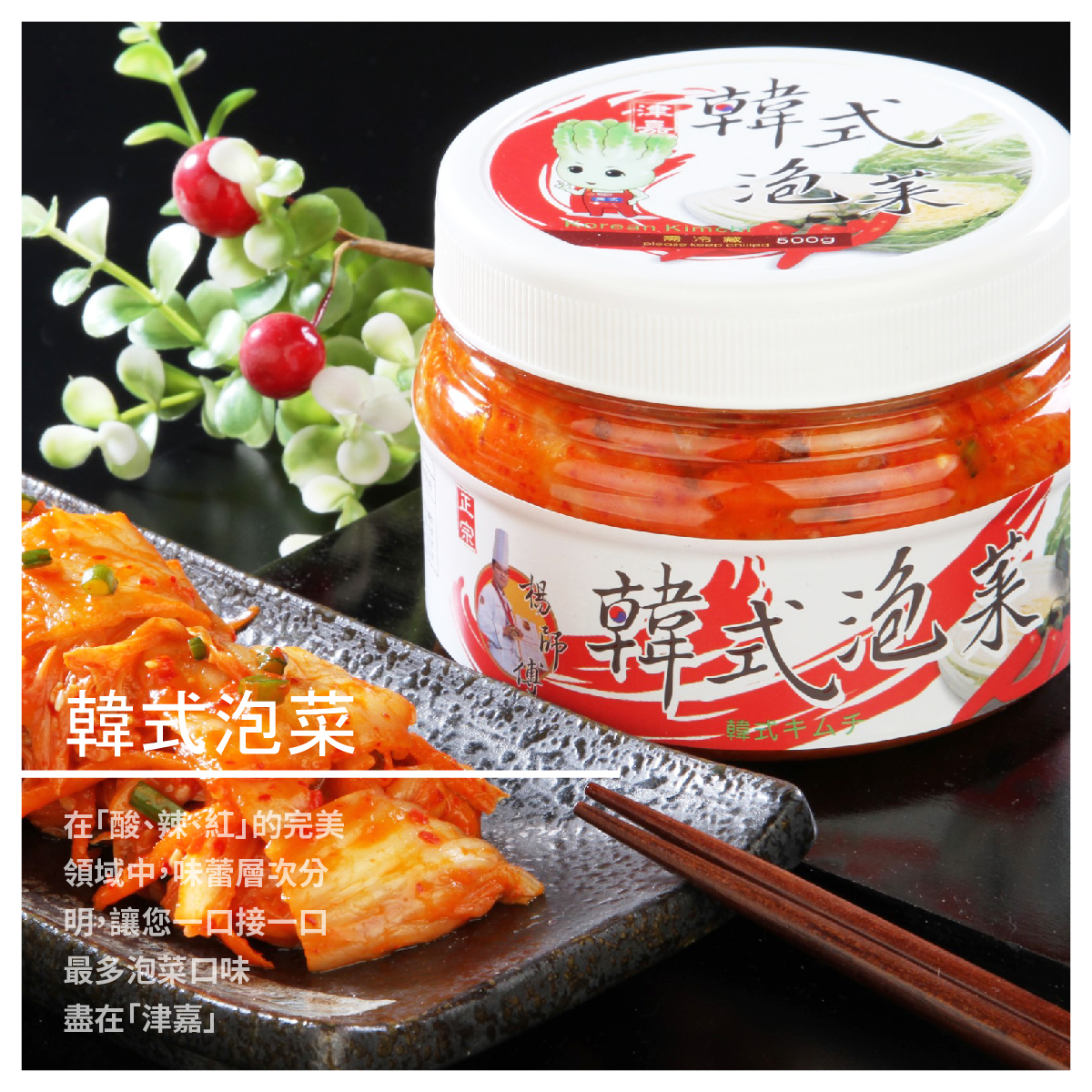 經人工按摩跟活水SPA製成的「黃金色泡菜」，多年來在業界廣受消費大眾青睞與好評，其美味能量唯有親自品嚐過才能體會 我們獨品泡菜所選用的食材乃為盛產新鮮的山東大白菜，我們和雲嘉南的菜農配合，經過處理挑選