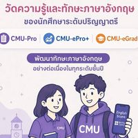 CMU English Test | #CMU-ePro #CMU-ePro+ #CMU-eGrad
