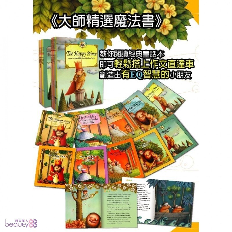 《Read the Greats 閱讀大師》精選魔法繪本套書A[238815]。人氣店家有間小殿的婦幼親子有最棒的商品。快到日本NO.1的Rakuten樂天市場的安全環境中盡情網路購物，使用樂天信用卡