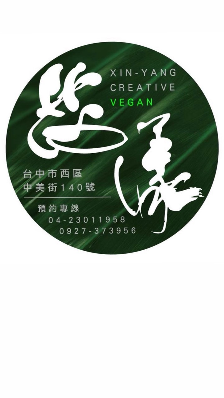 芯漾蔬食｜冷凍食品