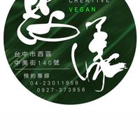 芯漾蔬食｜冷凍食品