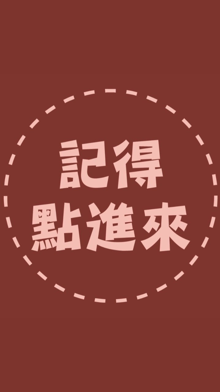 🌟教練有點煩 體態會很讚🌟