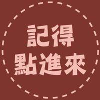 🌟教練有點煩 體態會很讚🌟