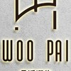 吳派麻吉團WOOPAI