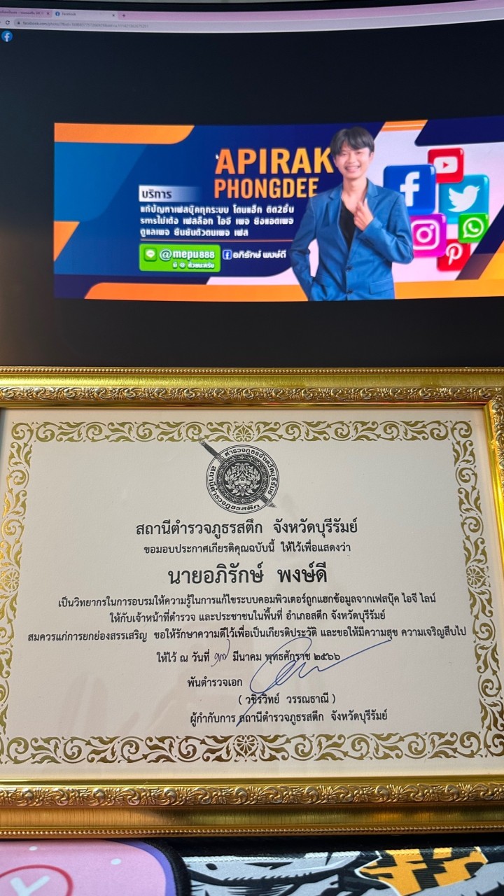 พูดFacebook Byอภิรักษ์ พงษ์ดี