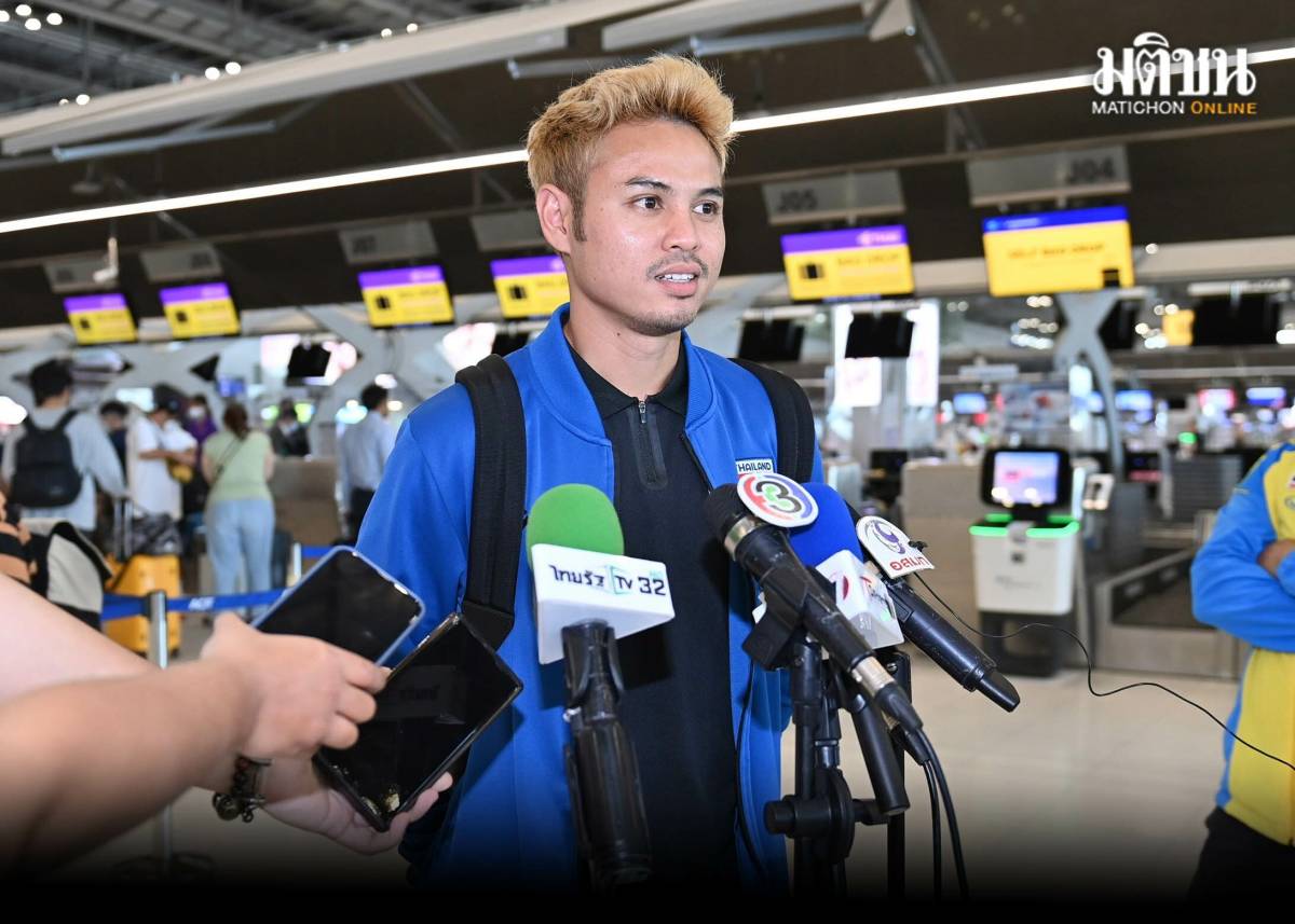 'ธีราทร' ยันไม่ได้อวดเก่ง แต่เชื่อมั่น 'ช้างศึก' ชุดนี้บุกชนะ 'เสือ ...