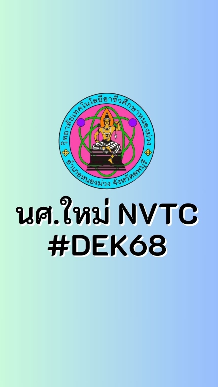 NVTC#DEK68