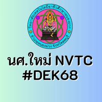 NVTC#DEK68
