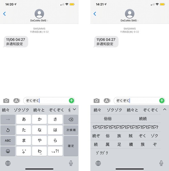 Iphoneでカワイイ絵文字を使ってみよう