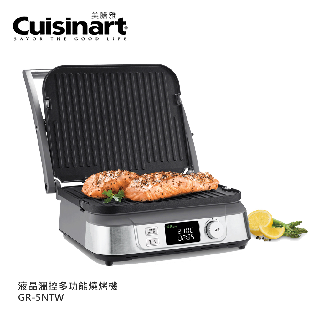 【Cuisinart 美膳雅】液晶溫控多功能燒烤/煎烤器/帕尼尼機 GR-5NTW